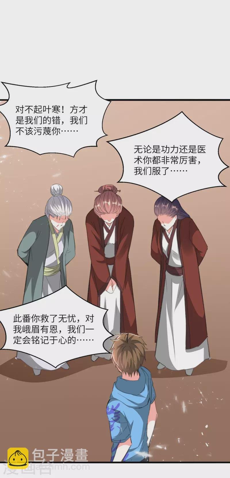 第196话 催熟血灵芝