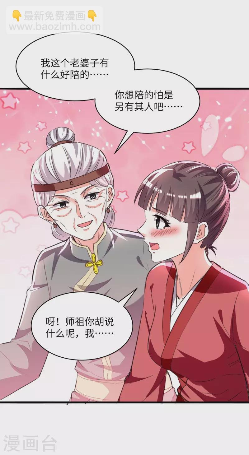 第196话 催熟血灵芝