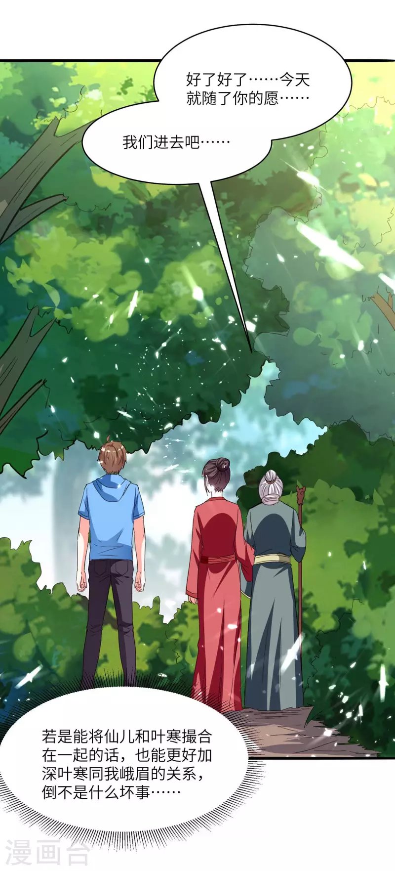第196话 催熟血灵芝