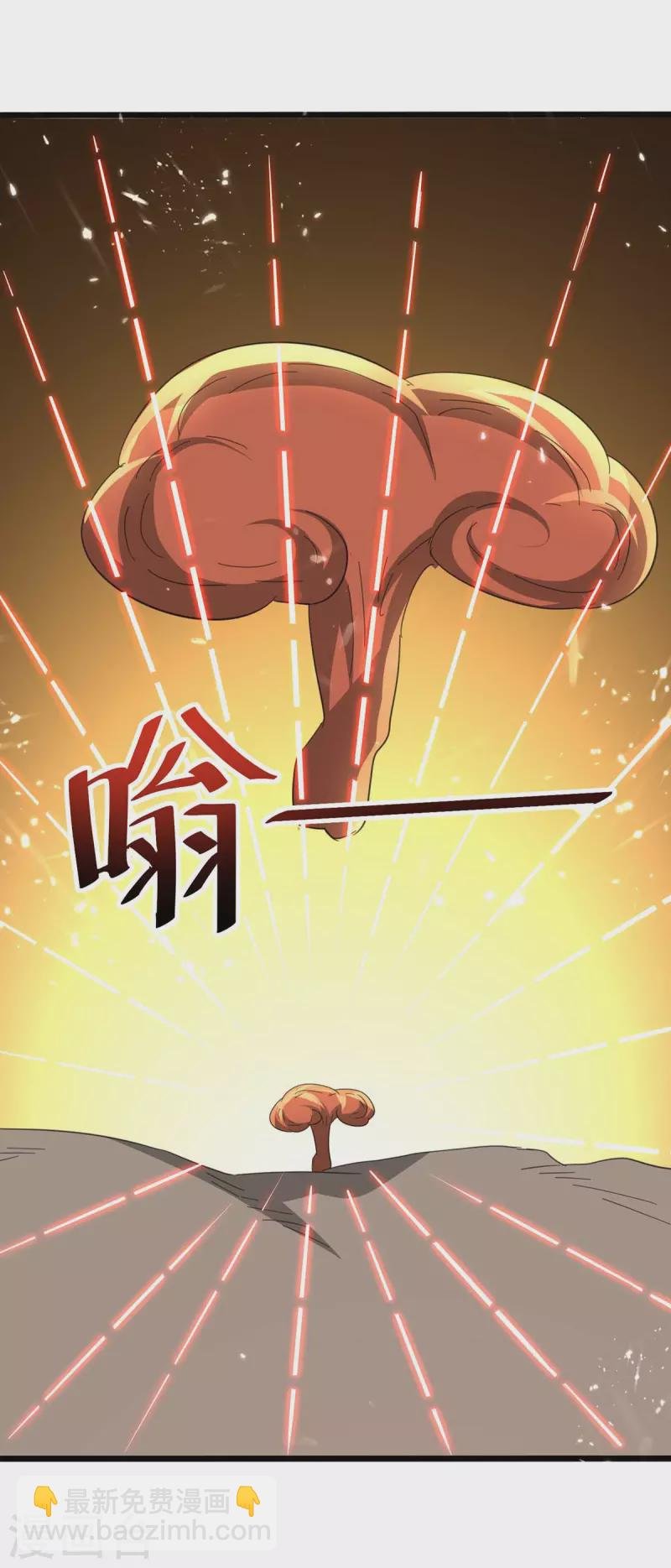 第197话 劝退异兽