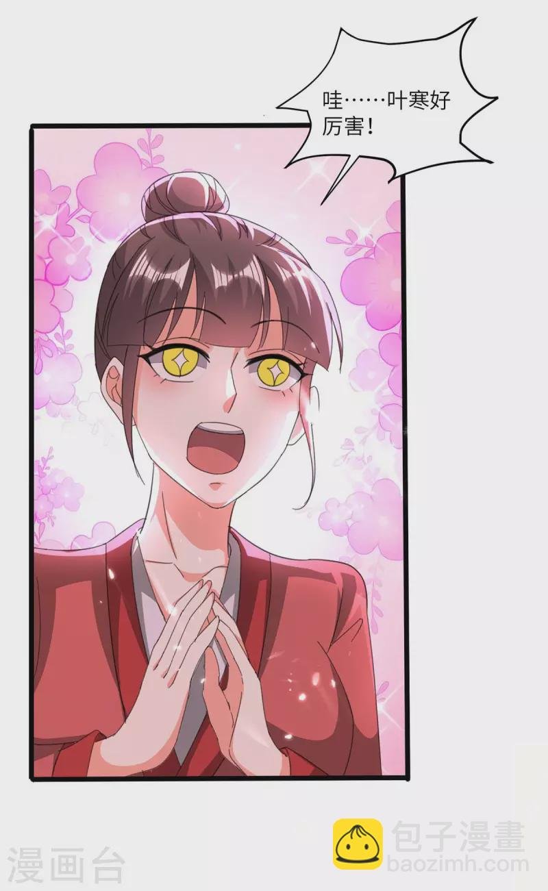 第197话 劝退异兽