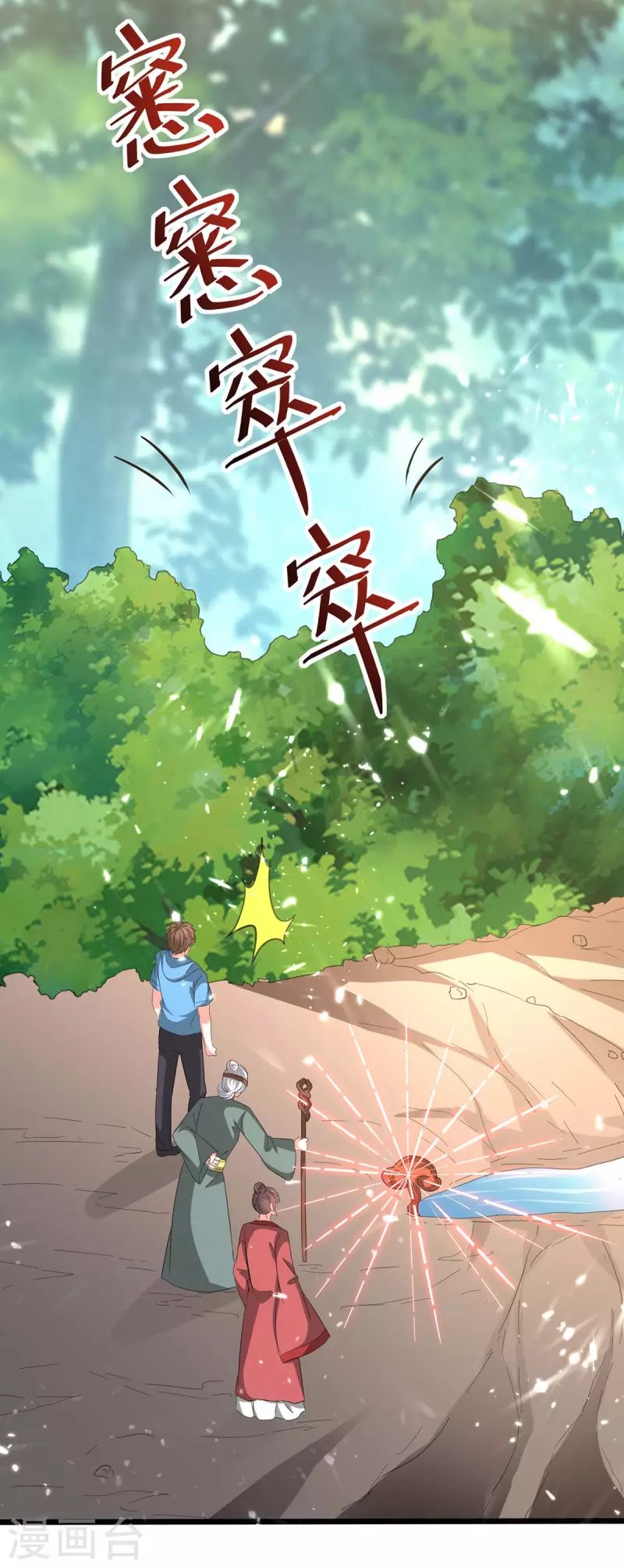 第197话 劝退异兽