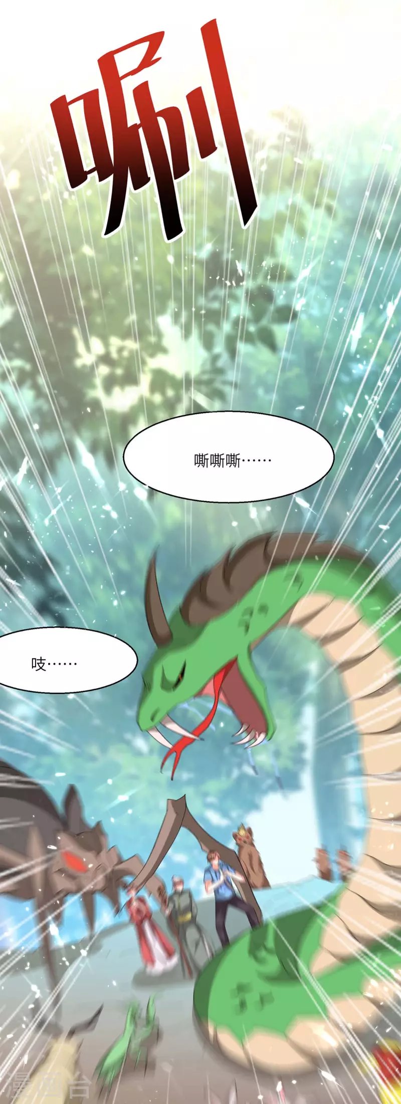 第197话 劝退异兽