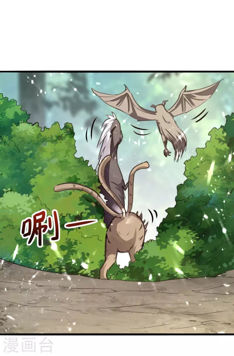 第197话 劝退异兽