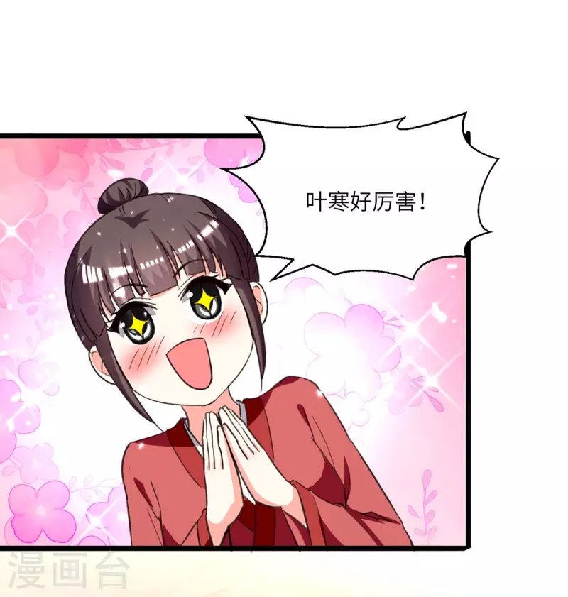 第197话 劝退异兽