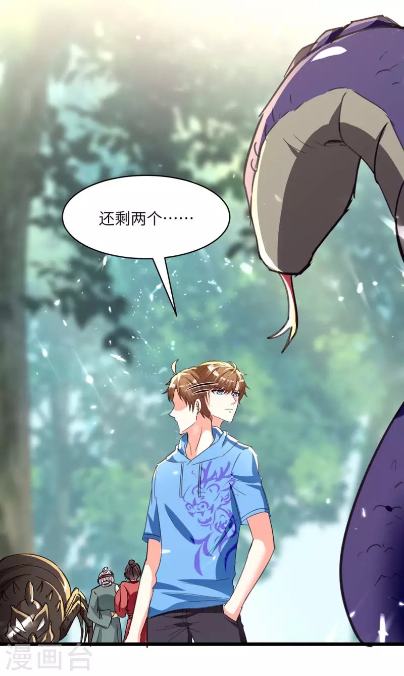 第198话 以“理”服人