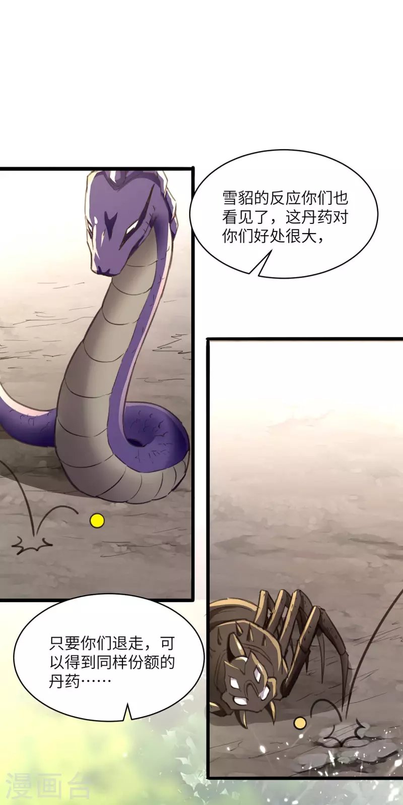 第198话 以“理”服人