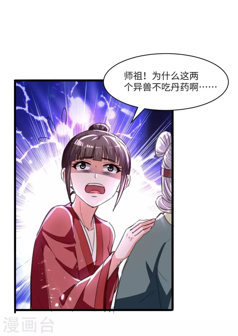 第198话 以“理”服人