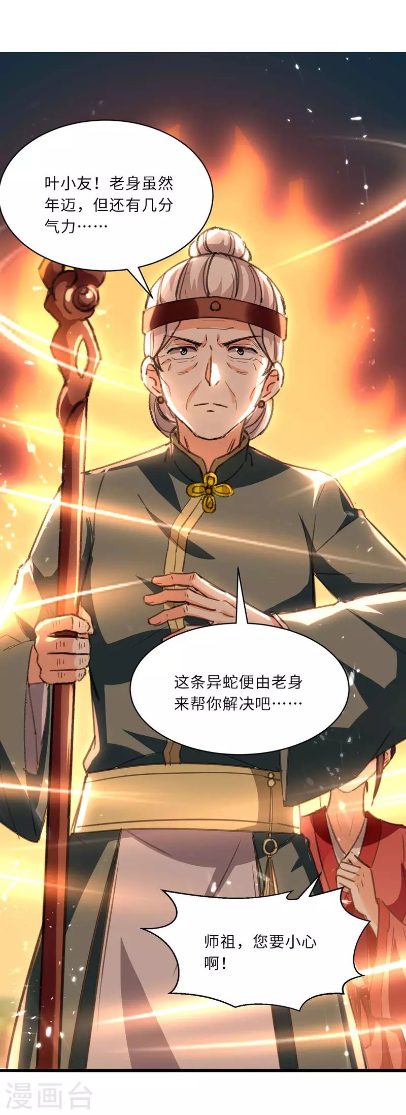 第198话 以“理”服人