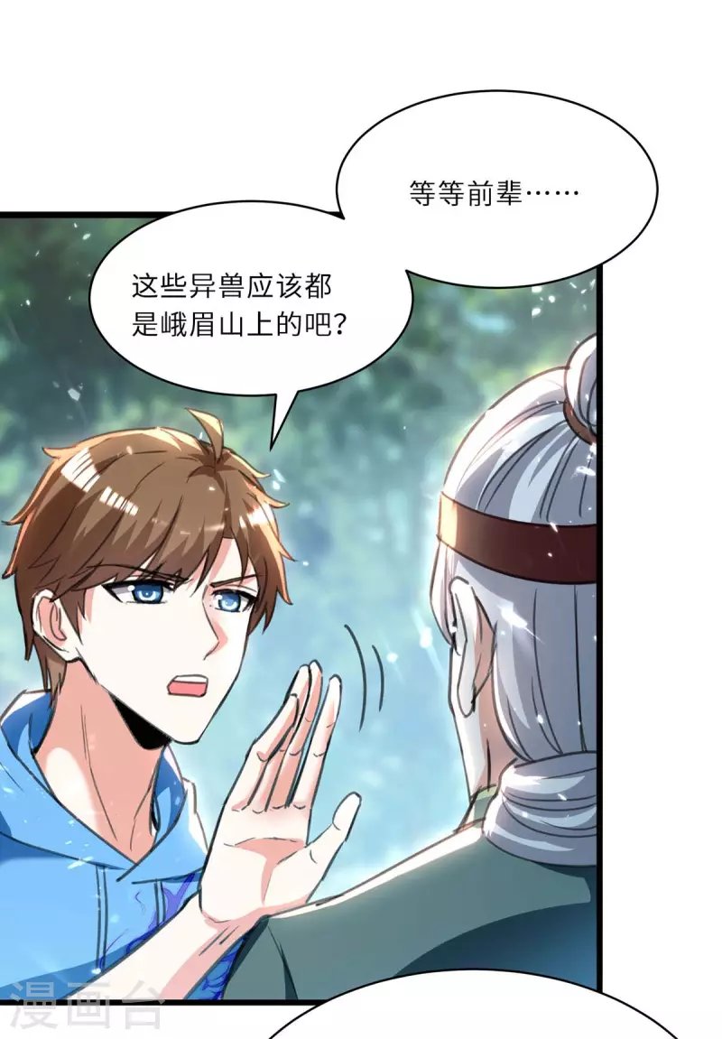 第198话 以“理”服人
