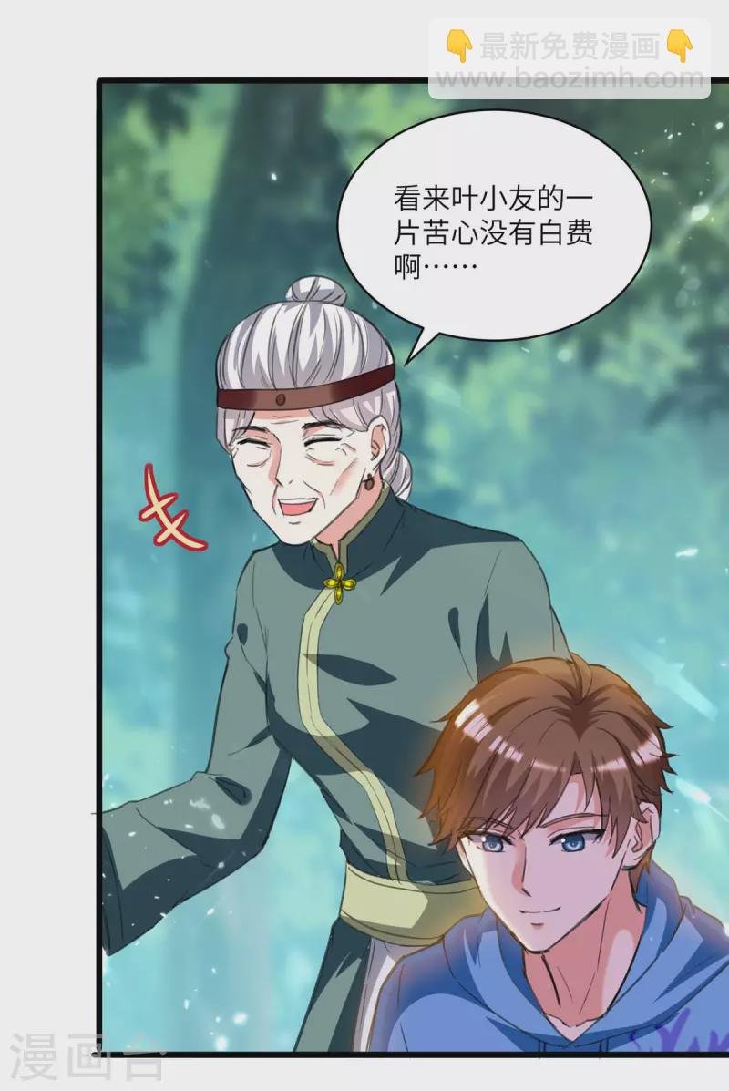 第199话 化芝为丹