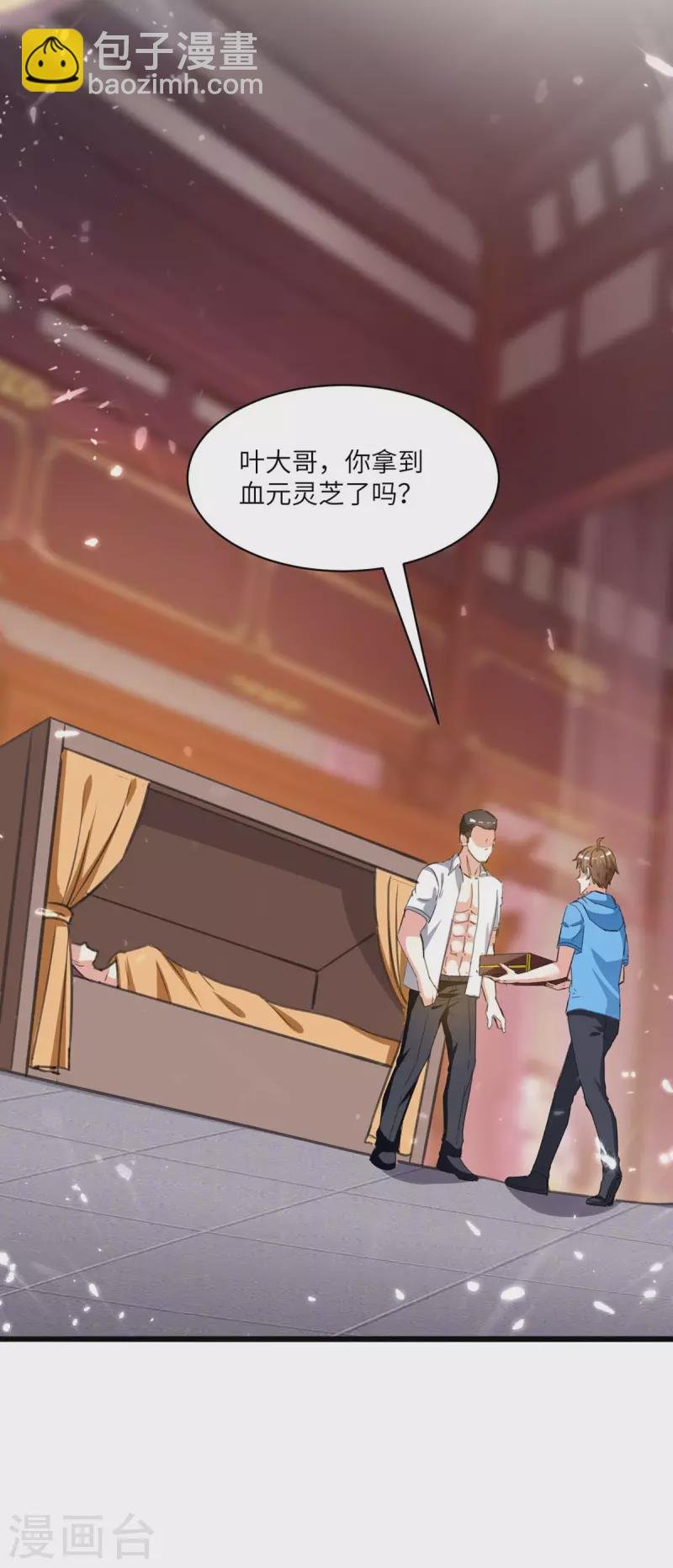 第199话 化芝为丹