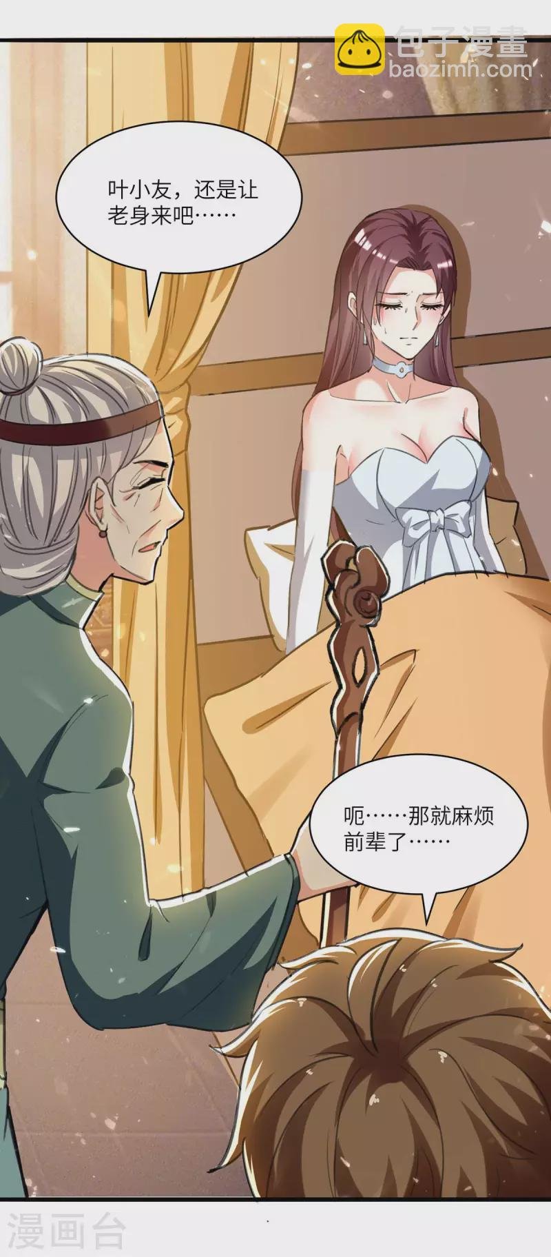 第200话 说媒