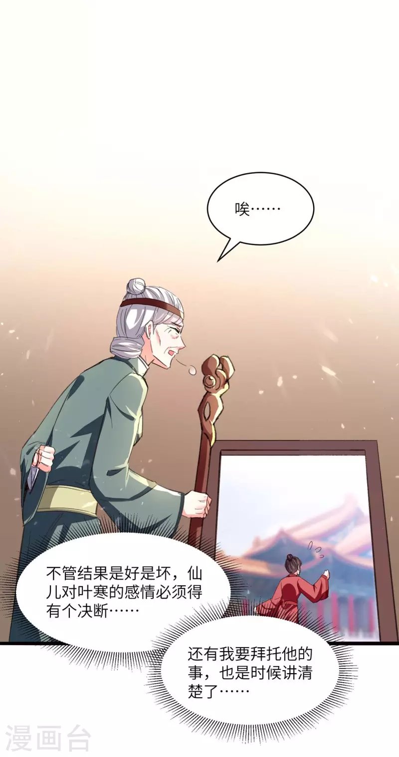 第200话 说媒