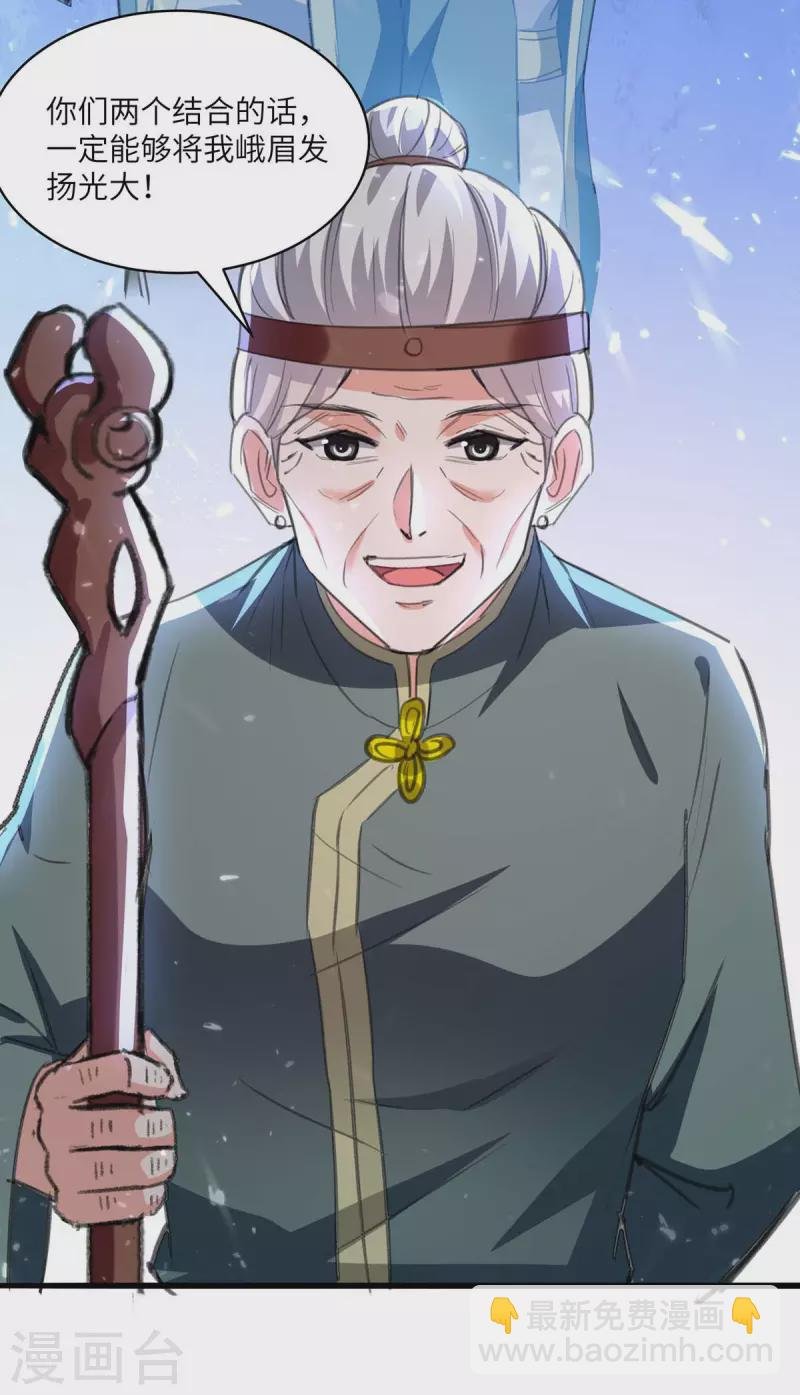 第200话 说媒