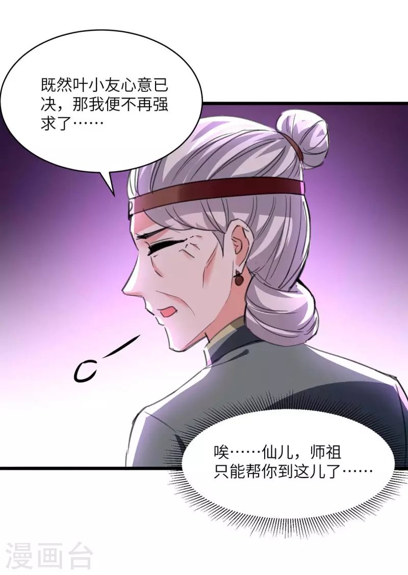 第200话 说媒