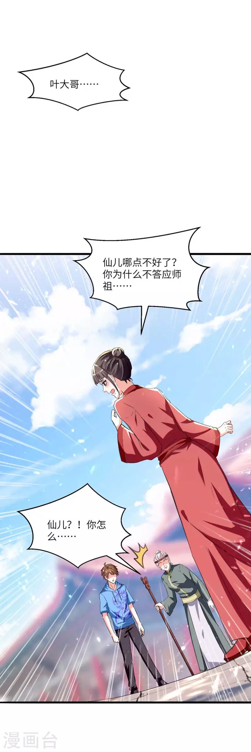 第201话 法眼由来