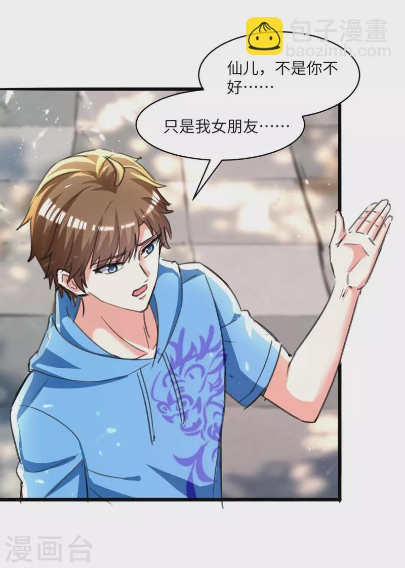 第201话 法眼由来