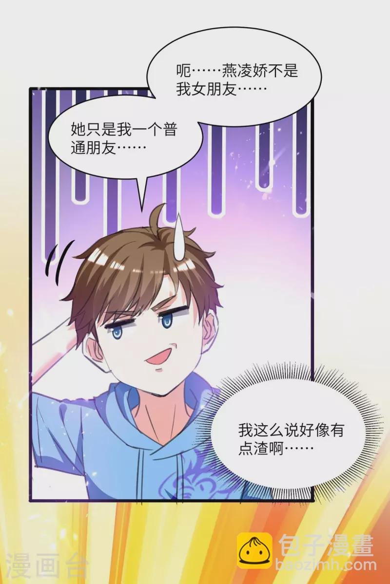第201话 法眼由来