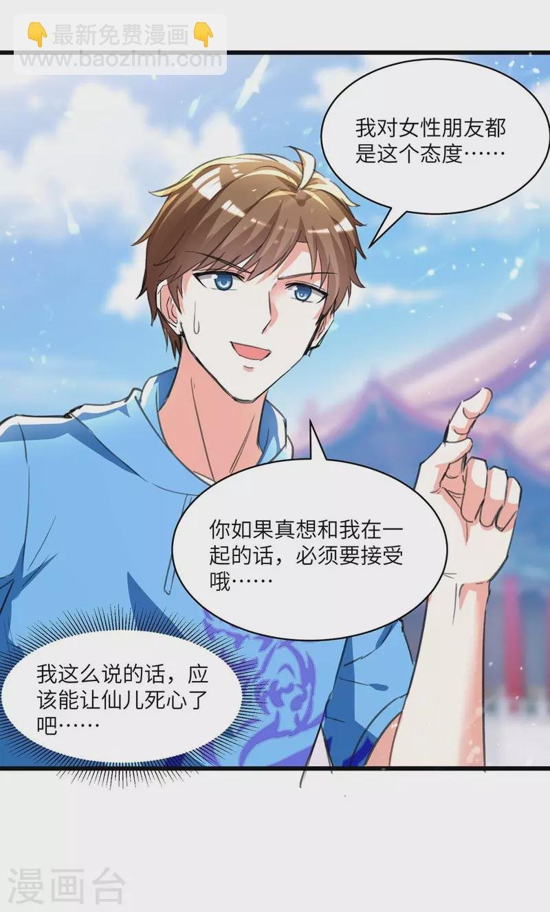 第201话 法眼由来