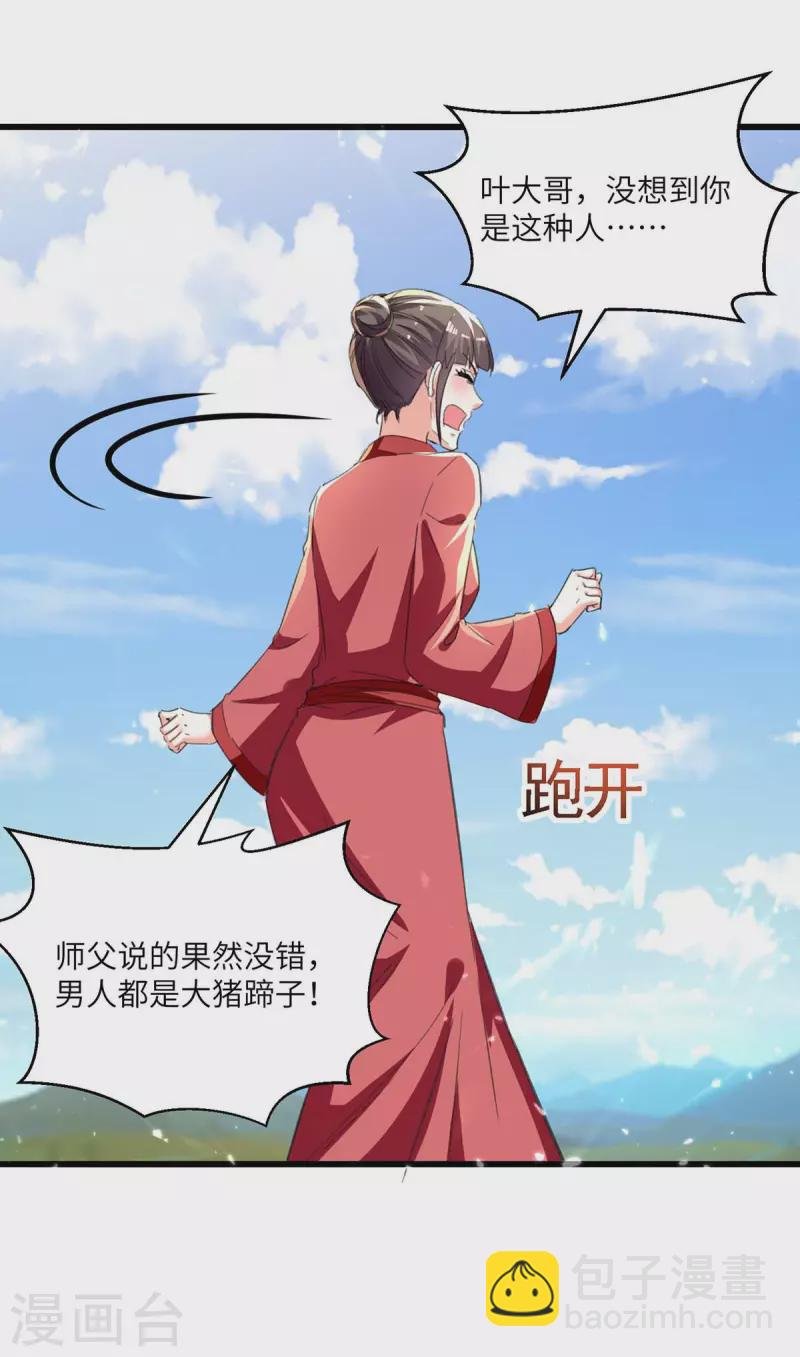 第201话 法眼由来