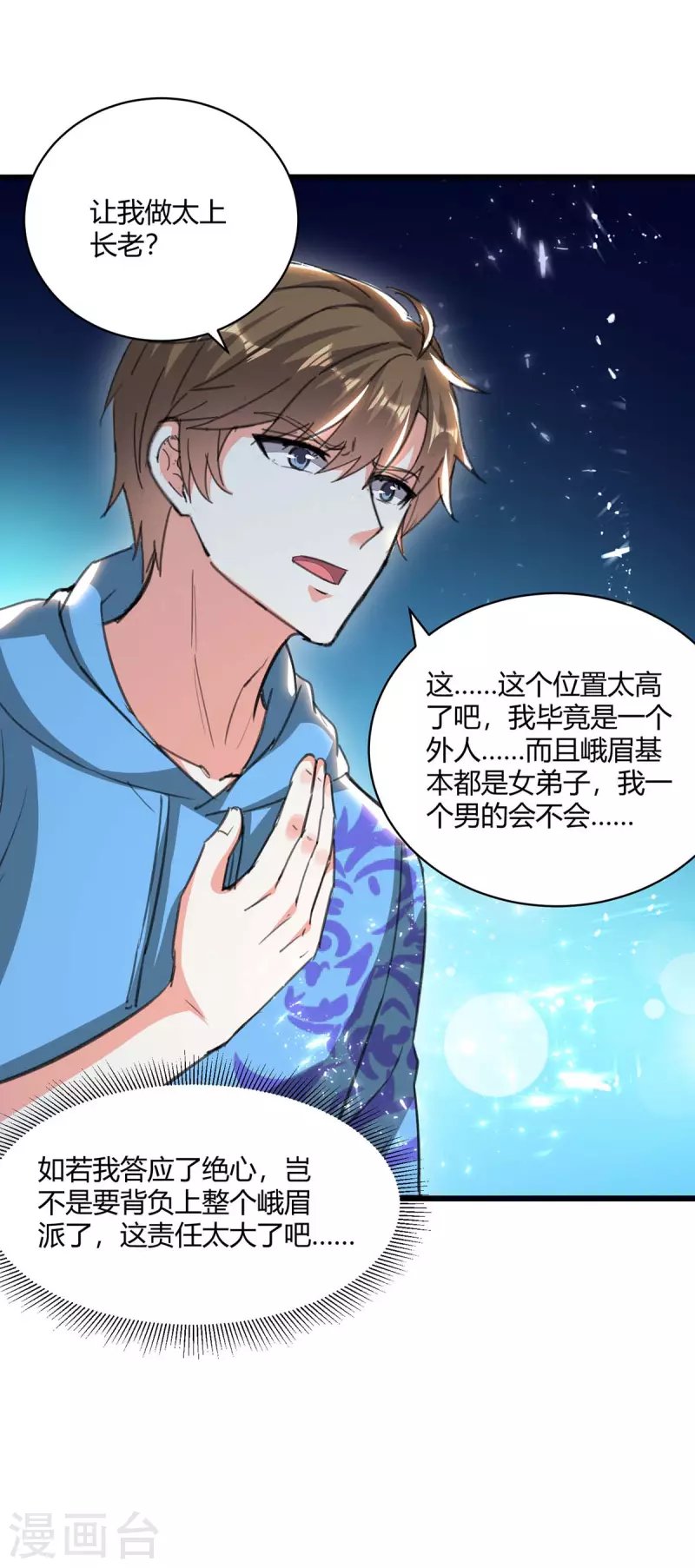 第201话 法眼由来