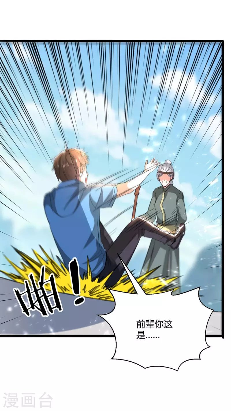 第202话 回家了
