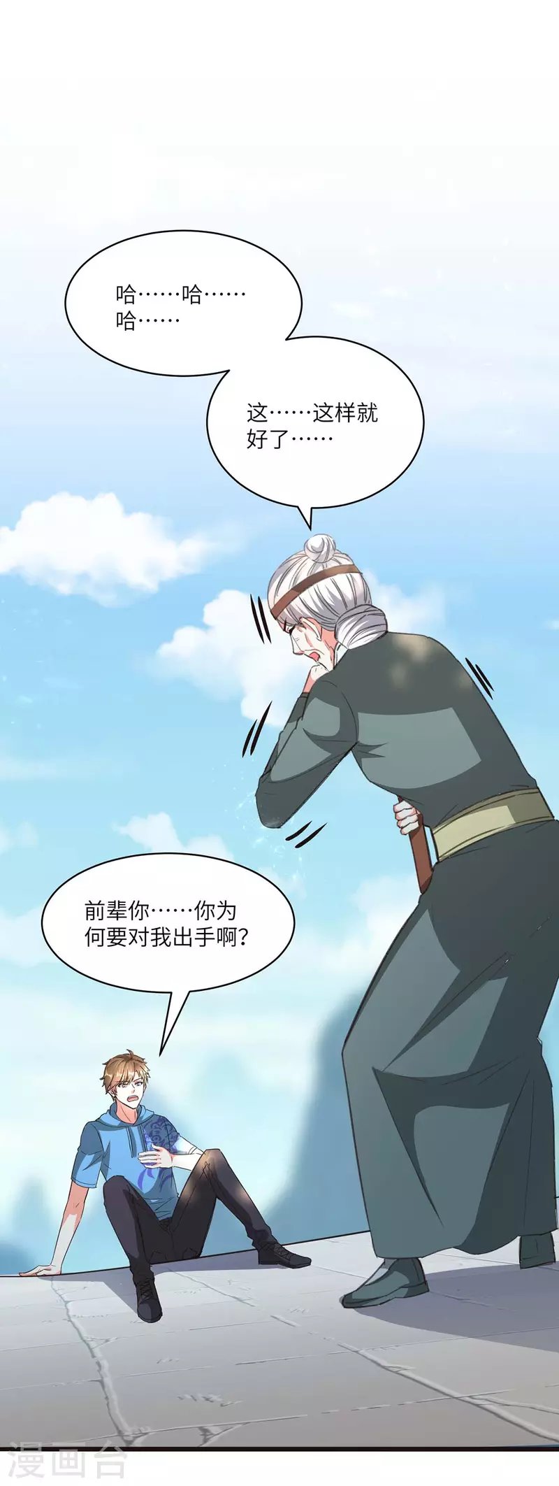 第202话 回家了