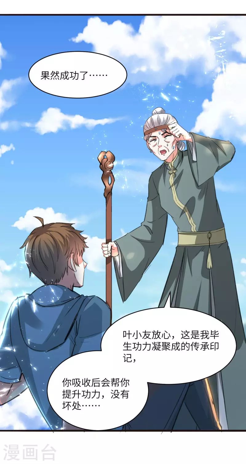 第202话 回家了