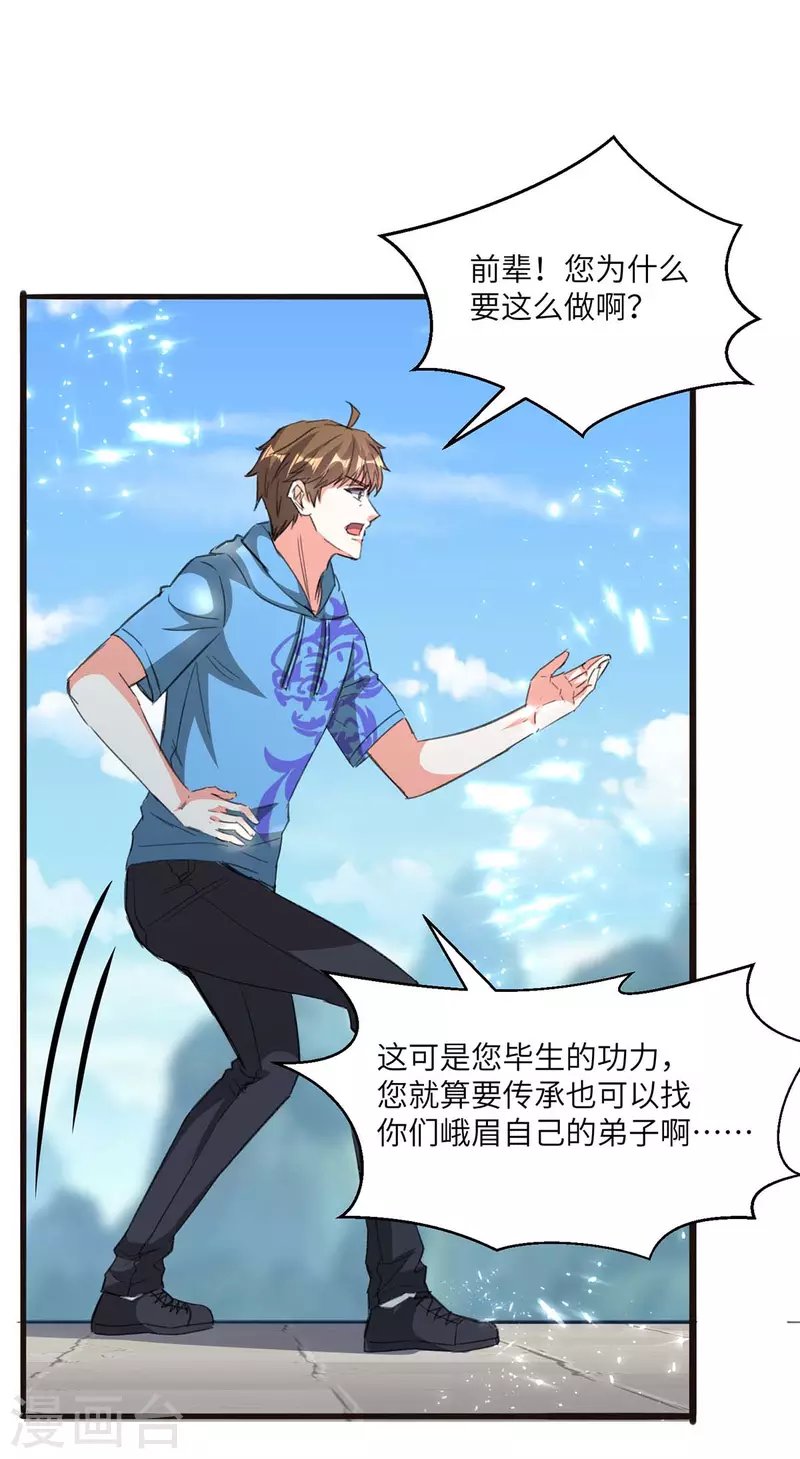 第202话 回家了