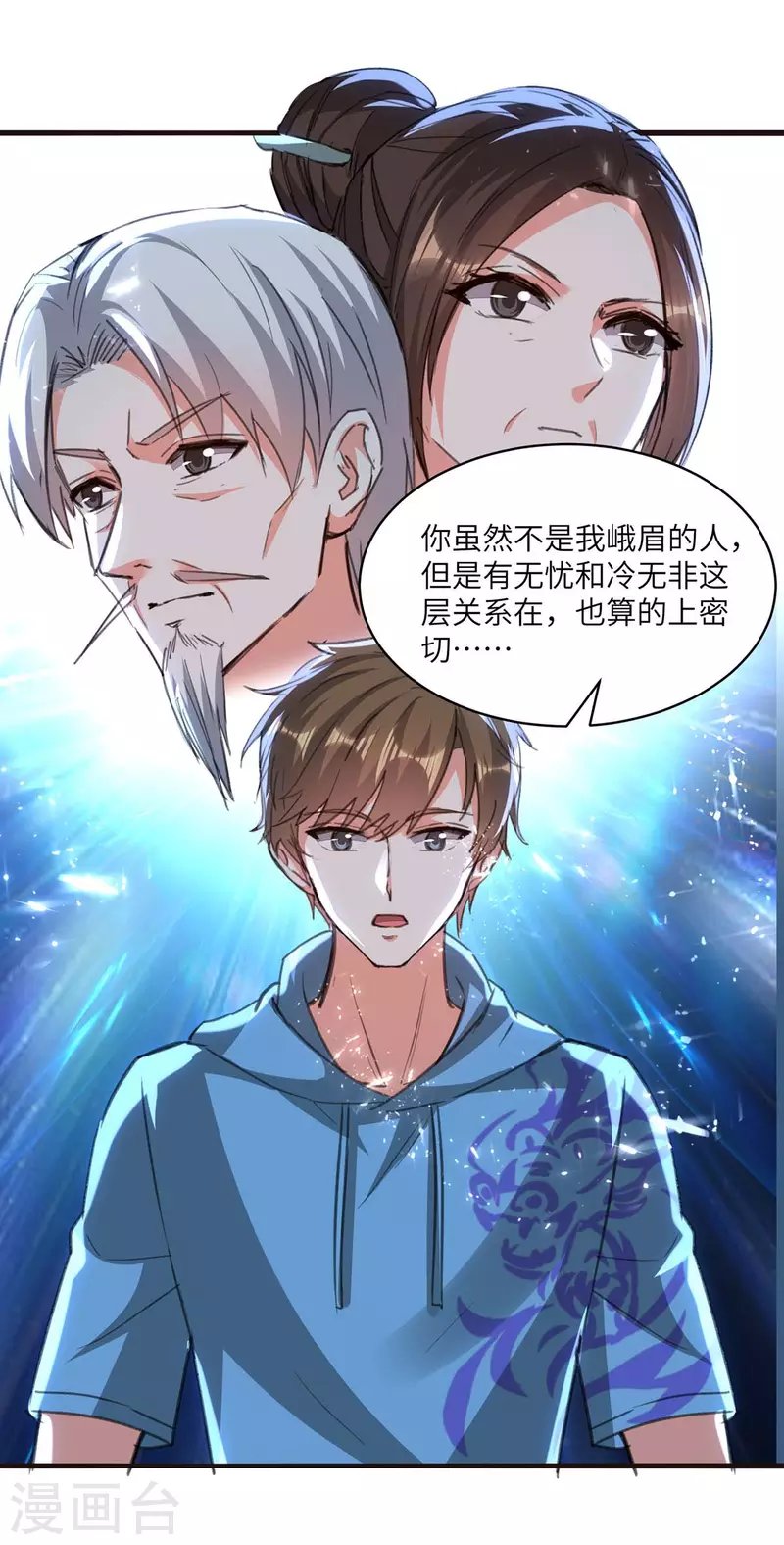 第202话 回家了