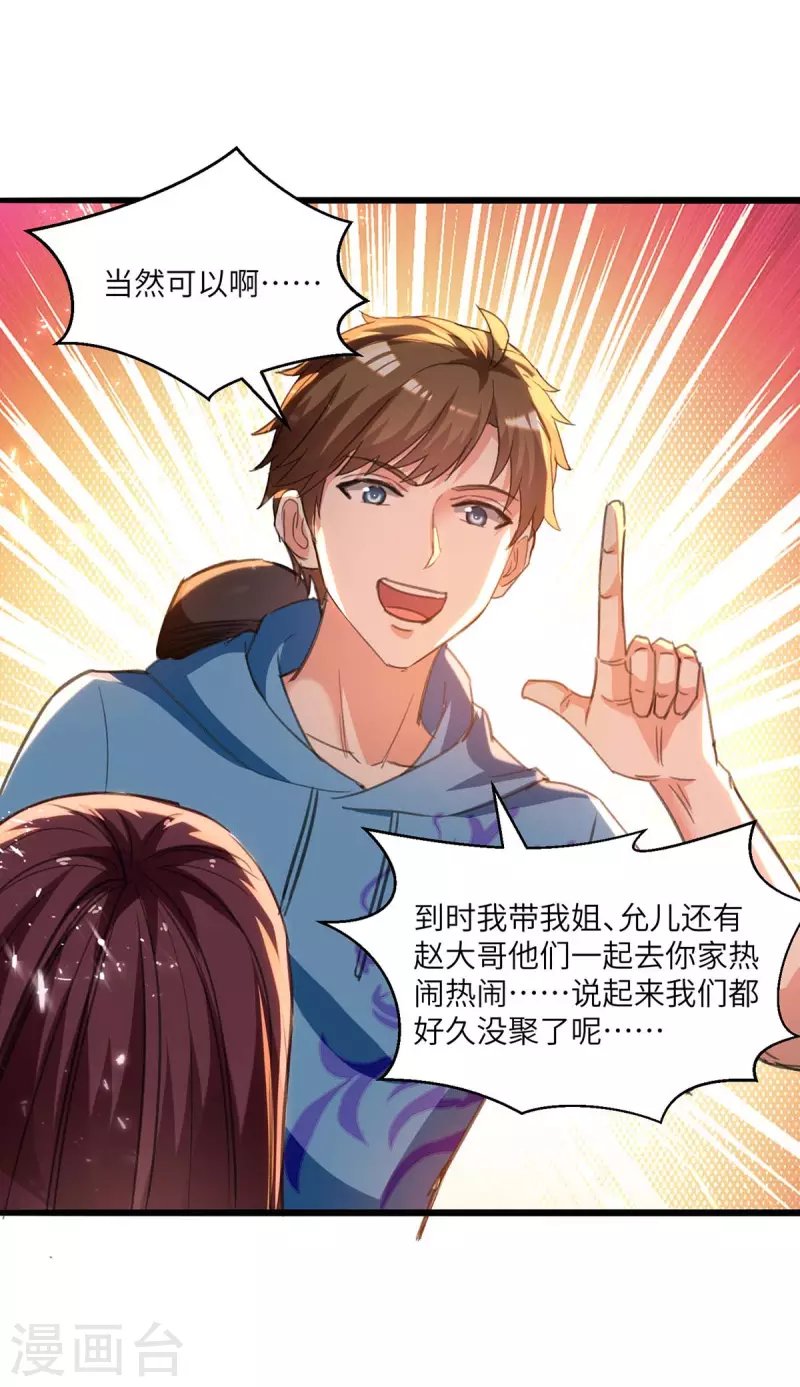 第202话 回家了