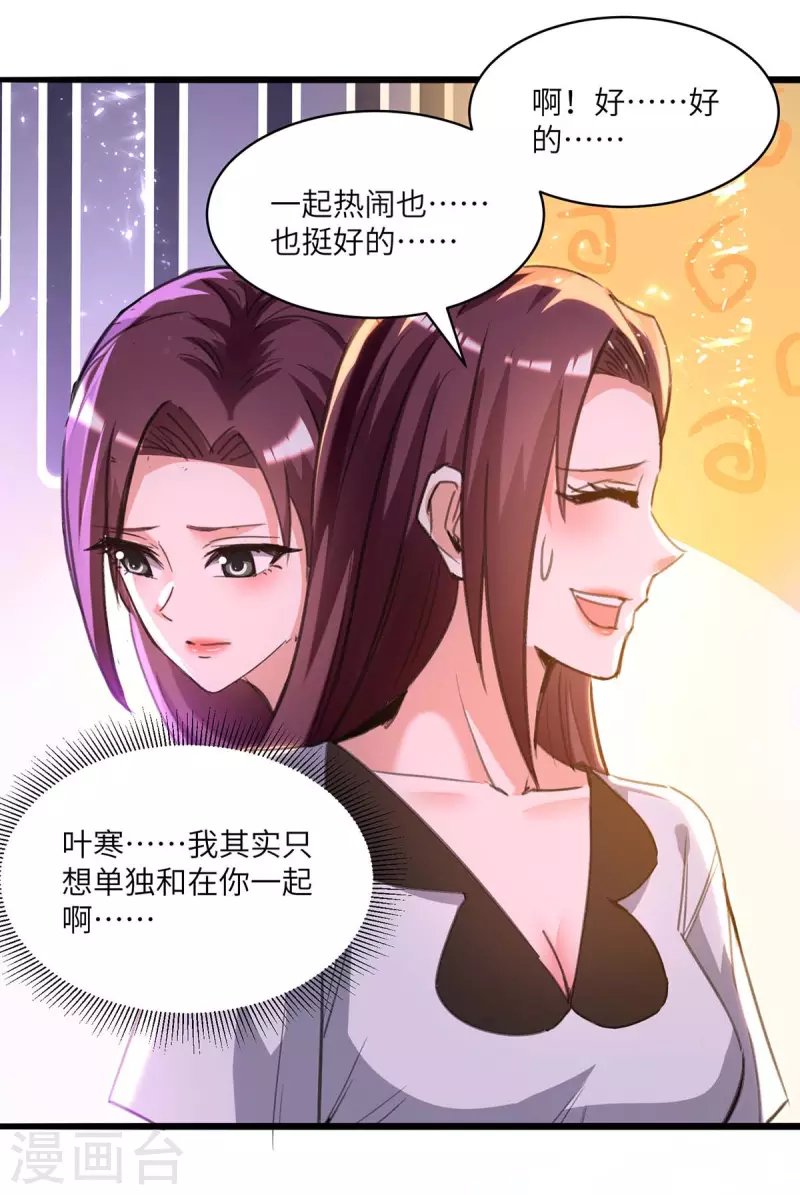 第202话 回家了