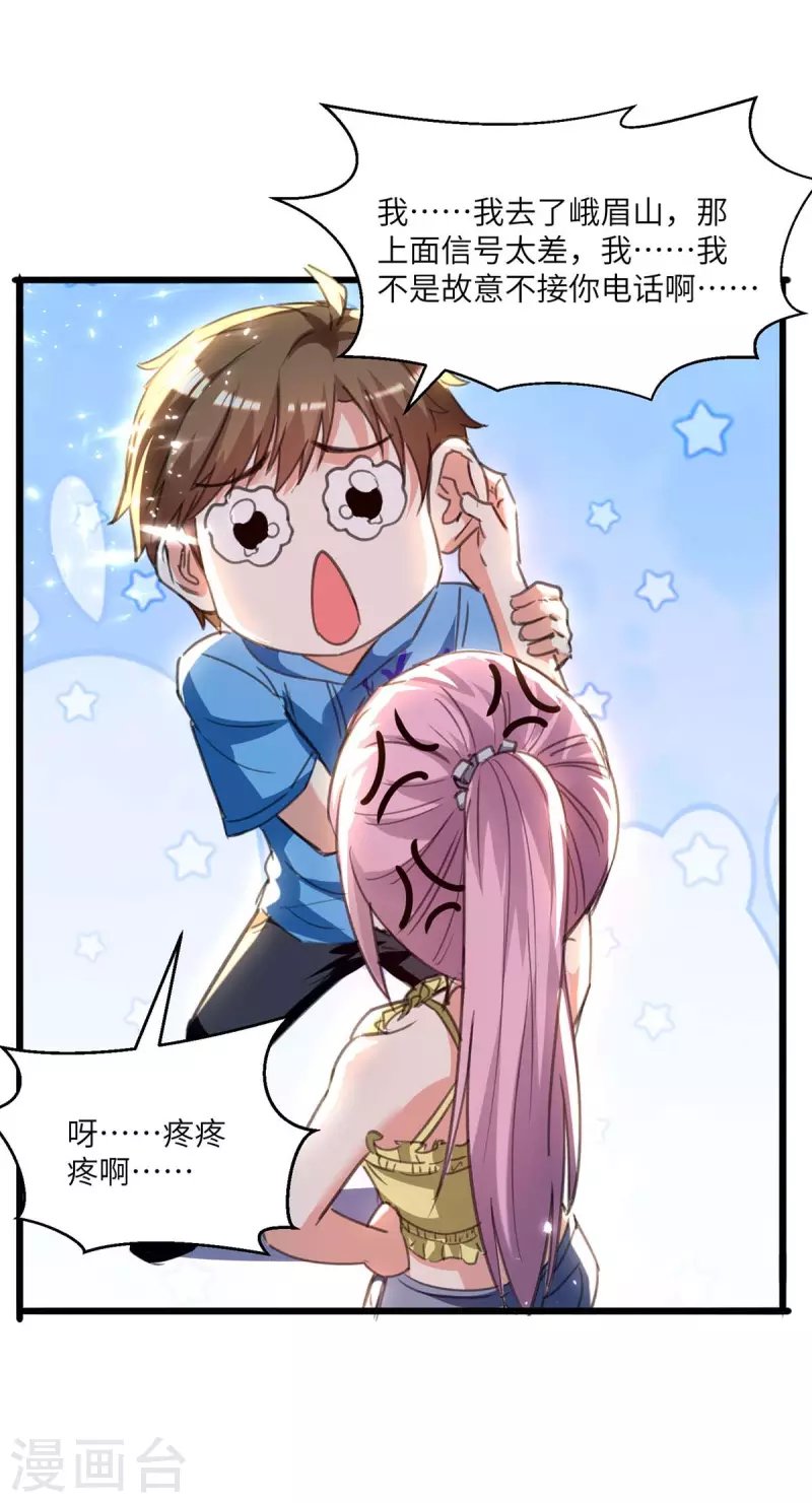 第202话 回家了