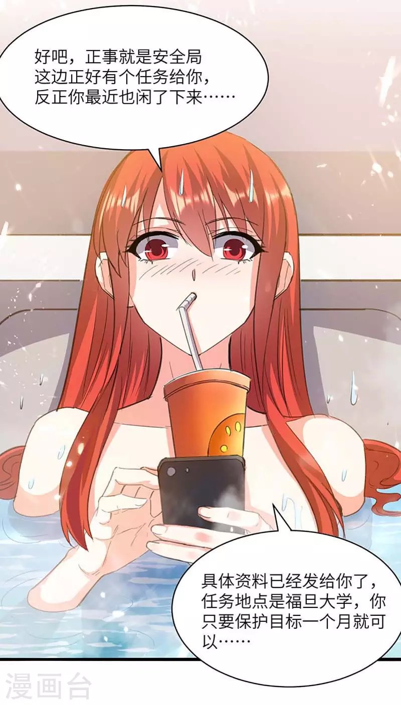 第203话 新任务