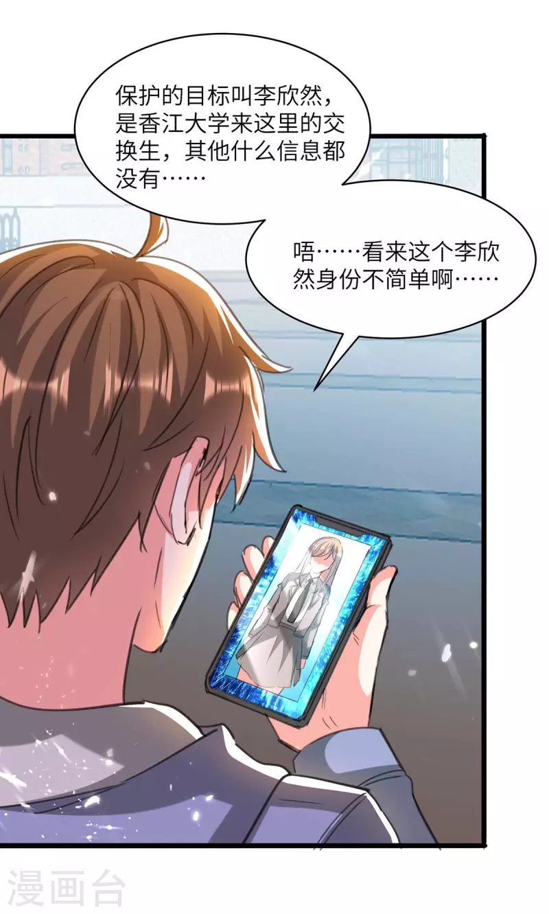 第203话 新任务