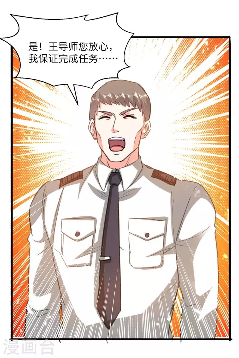 第203话 新任务