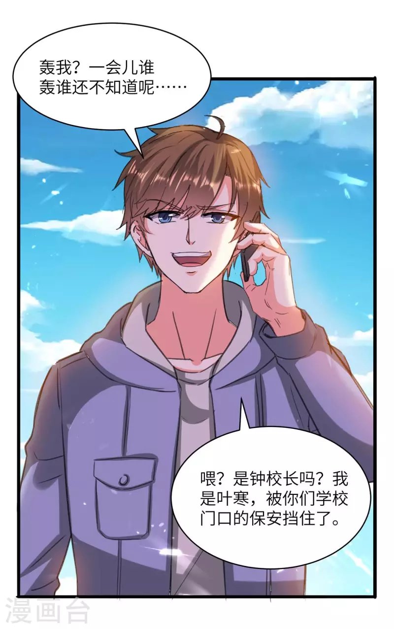 第204话 小混混