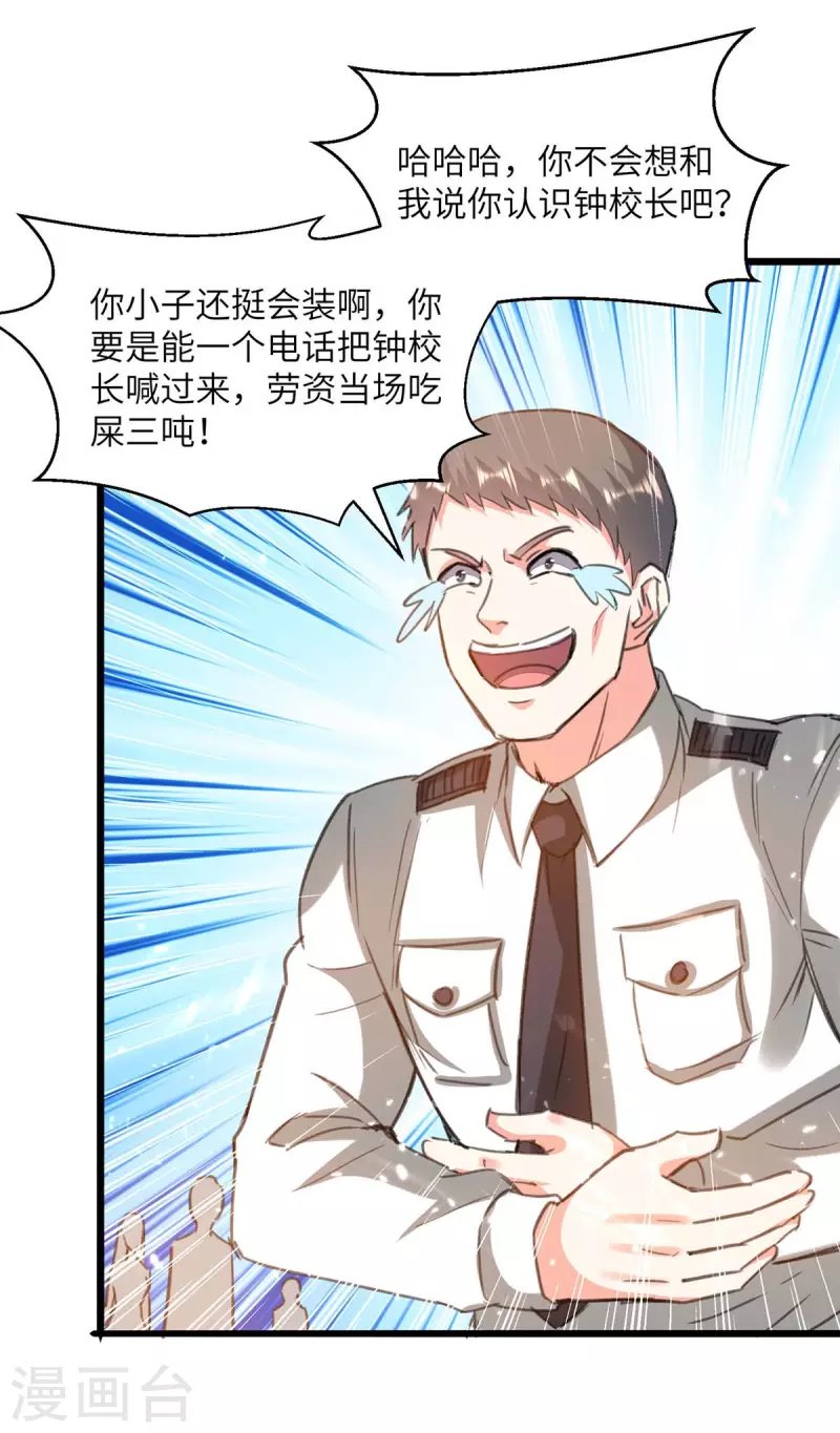 第204话 小混混