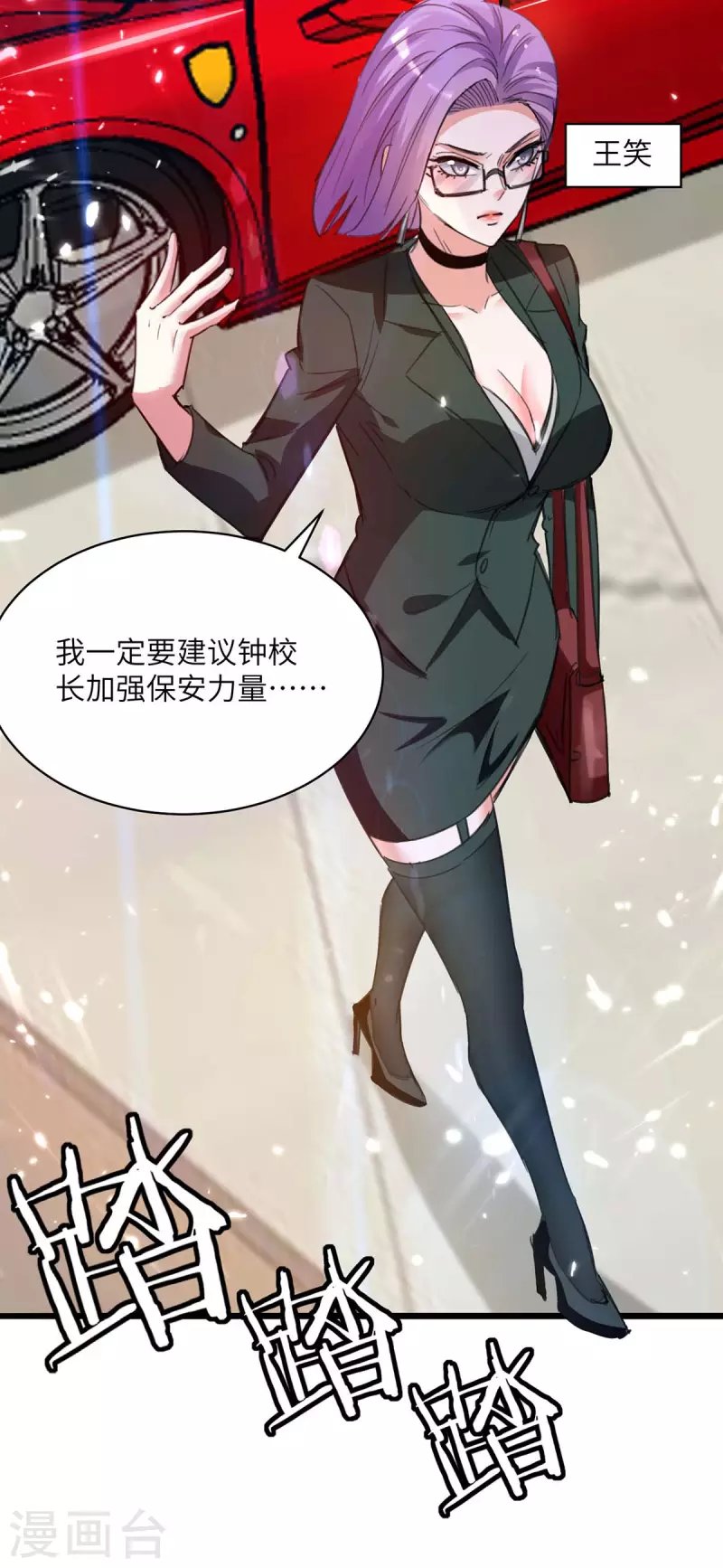 第204话 小混混