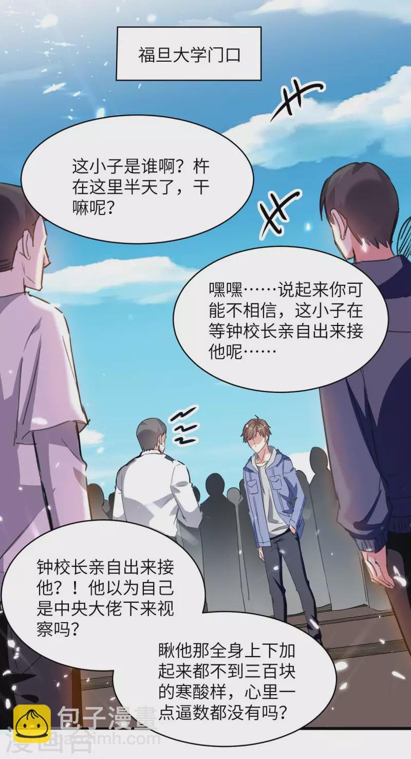 第204话 小混混