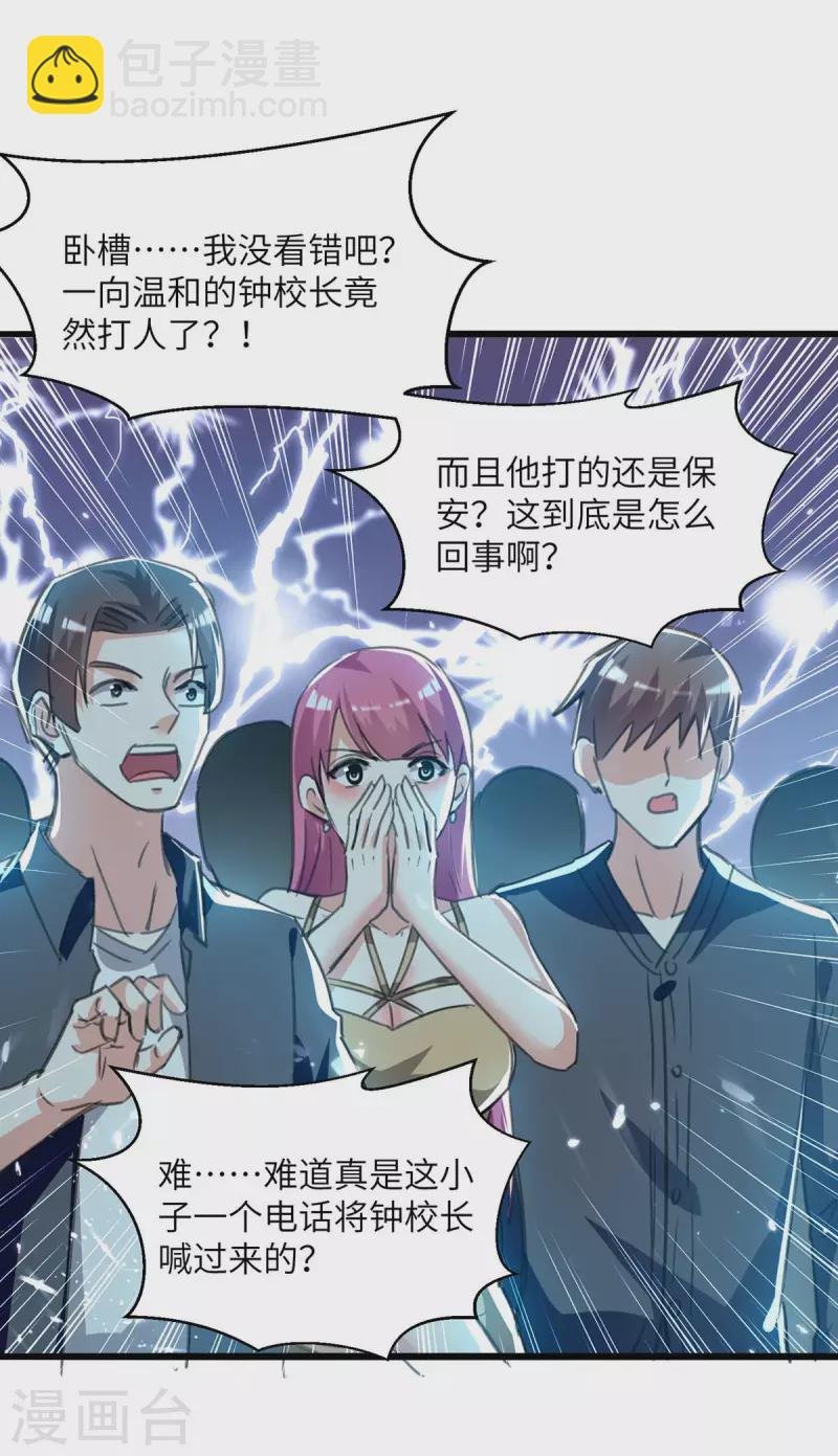 第204话 小混混