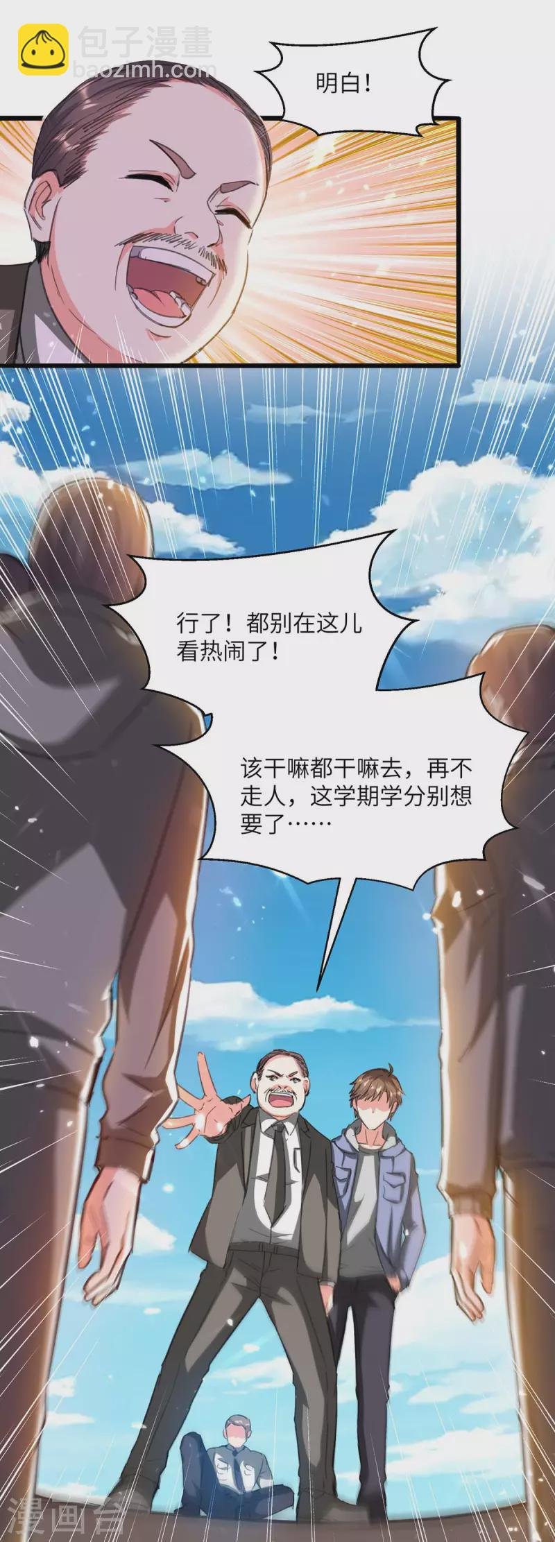 第205话 校花