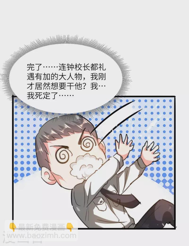 第205话 校花