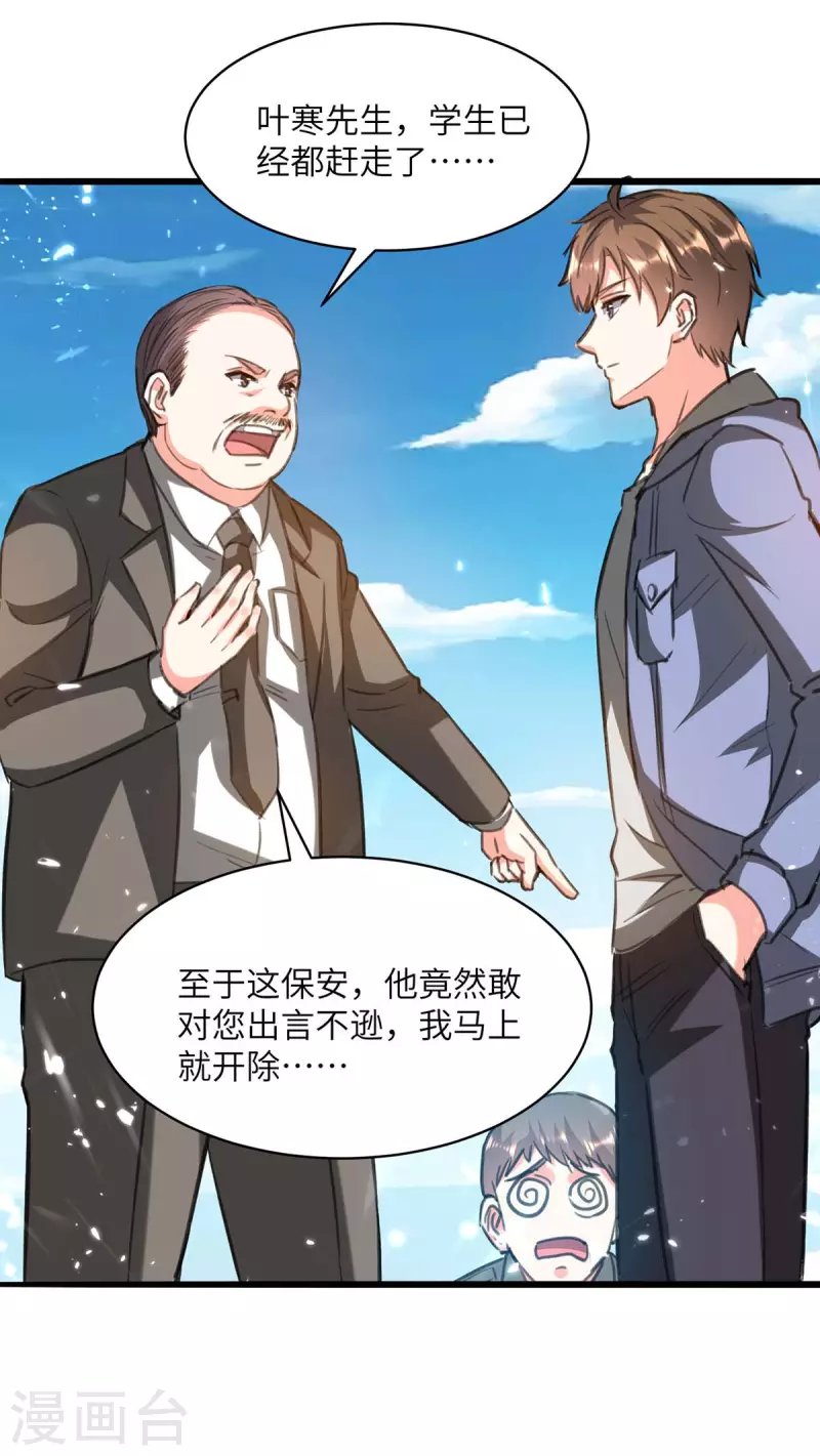 第205话 校花