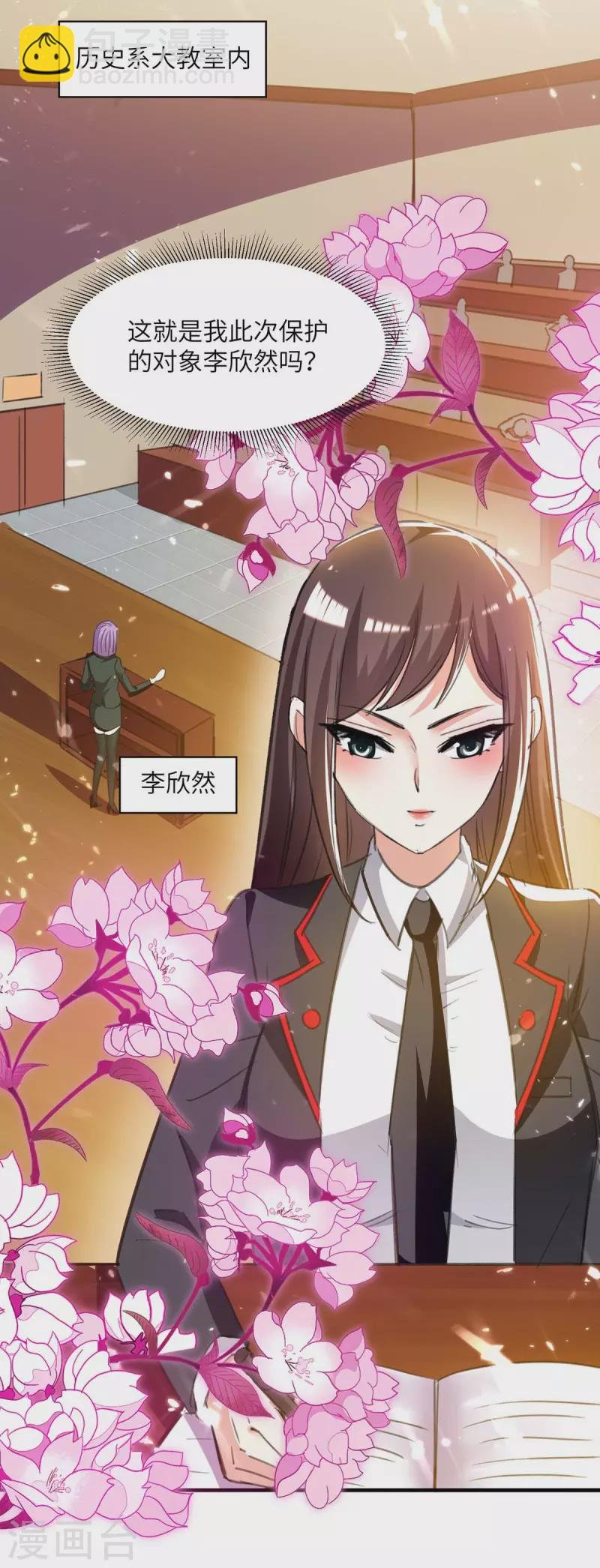 第205话 校花
