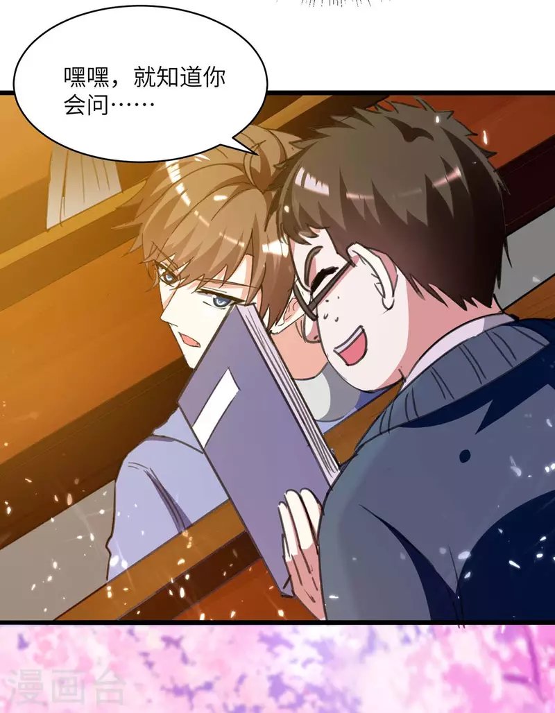 第205话 校花