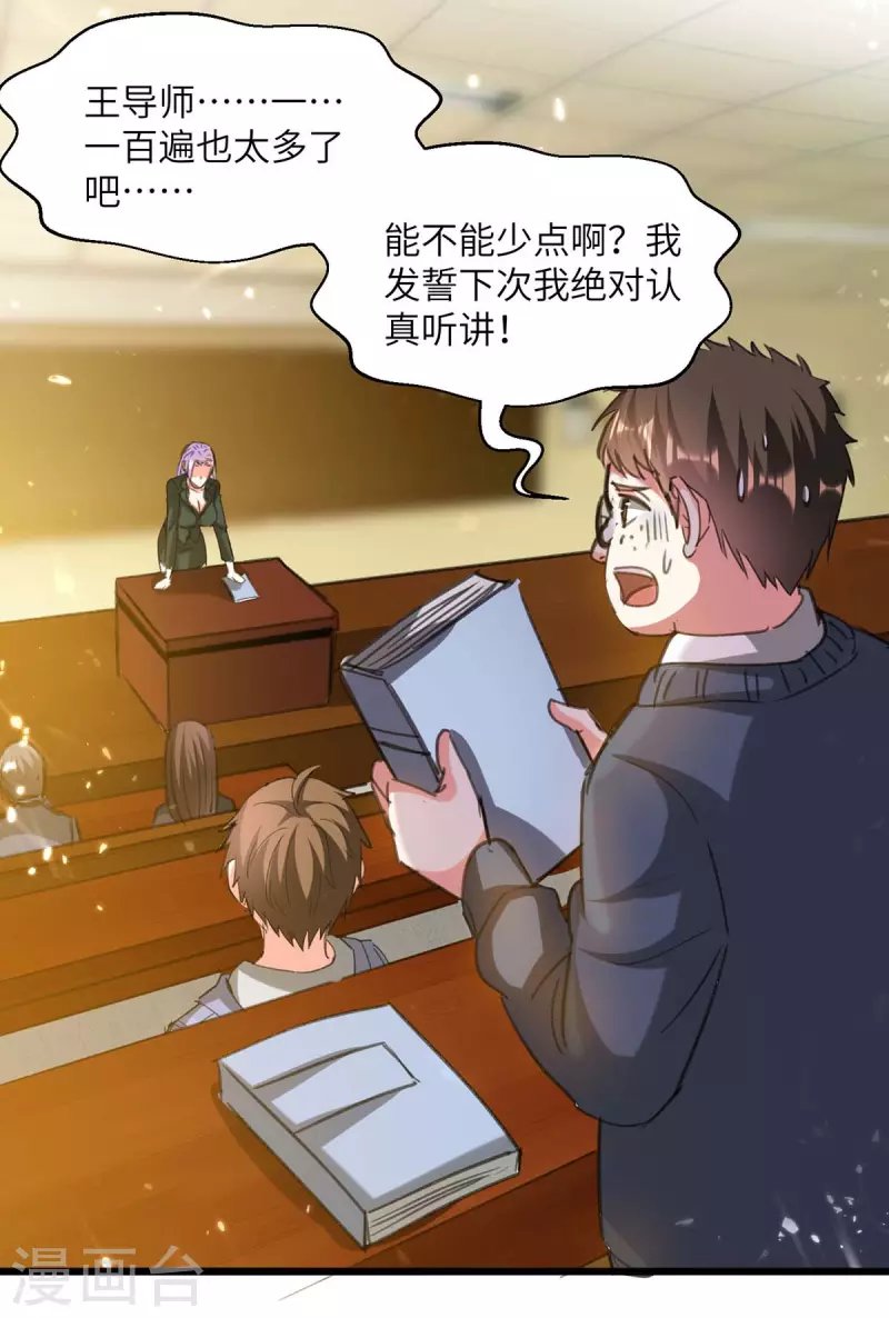 第206话 小辣椒