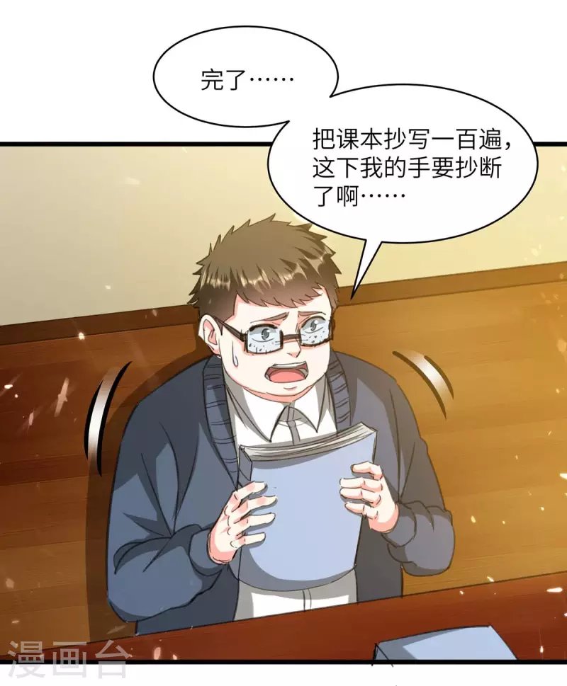 第206话 小辣椒