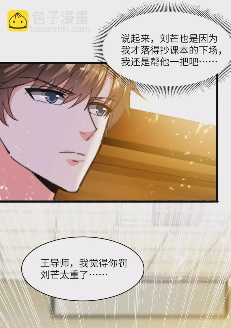 第206话 小辣椒